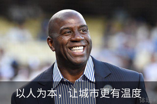 以人为本，让城市更有温度