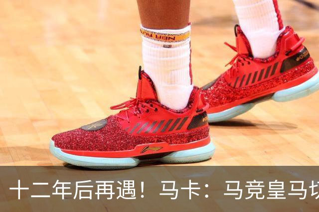 十二年后再遇！马卡：马竞皇马切尔西……匪帅与穆帅再续恩怨情仇